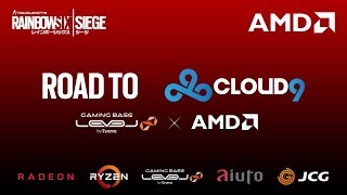 【タイムシフト】レインボーシックス シージ ROAD TO CLOUD9 AMD x LEVEL∞ オンライン予選(キャスター:ふり～だ 解説:中川)