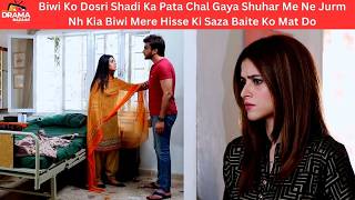 Biwi Ne Shuhar Ki Batain Sun Le Shuhar Mene Jurm Nh Kia Biwi Saza MutDo|Ep58|YaareBewafa|DramaBazar