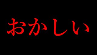 【旭川14歳女子死亡】『原因はイジメ』また加害者は少年法で守られてしまう