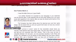 പ്രധാനമന്ത്രിയെ നേരിട്ട് കാണാന്‍ സമയം ചോദിച്ച് ഖര്‍ഗെ;കോണ്‍ഗ്രസ് പ്രകടനപത്രിക വിശദീകരിക്കും|Congress