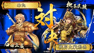 【戦国大戦】いろんなカードを使いたい32【文武の翼賛】