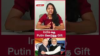 India-க்கு Putin கொடுத்த ரூ.27000 கோடி Wow Gift! #DefenceWithNandhini | Oneindia Tamil