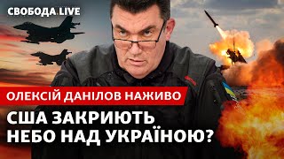 Наживо з Даніловим: F-16, перемога у 2023, УПЦ (МП), новий наступ Путіна | Свобода Live