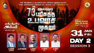 Day 2 - Session 3🔴 LIVE | 73வது திருப்பத்துர் பரிசுத்த உபவாச முகாம் || Ps.OSBORNE JEBADURAI | 31 Jan