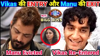 Bigg Boss 14: BREAKING! Vikas Gupta RE-ENTERS & Manu Punjabi EVICTED from BB14 House| WildCard Entry