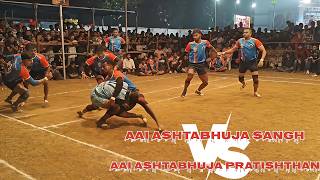 Vasai Kala Krida Mohatsav 2024 - 2025 | Aai Ashtabhuja Sangh vs Aai Ashtabhuja Pratishthan | #pkl