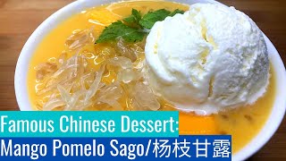 Mango Pomelo Sago/楊枝甘露: Classic Chinese Dessert