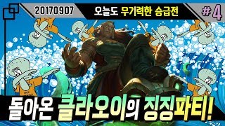 [꿀템TV] 이봐 징징이, 거기 킬 좀 주워줘!