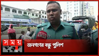 ভুল কেন্দ্রে যাওয়া পরীক্ষার্থীকে নিজের কেন্দ্রে পৌঁছে দিলো পুলিশ! | HSC Examinee | Mirpur Police