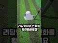 라이각에 따른 구질 변화 shorts short golf golfswing golfer 골프 golftips