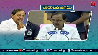 కేంద్రం నేషనల్ హైవే ఇయ్యకపోతే..గడ్డి కోస్తదా..! | CM KCR Sensational Comments On Bandi Sanjay|T News