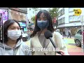 【街頭大聲公】家有惡鄰？隋棠夫妻vs樓下鄰居　街訪民眾真實反應曝光｜@chinatimes