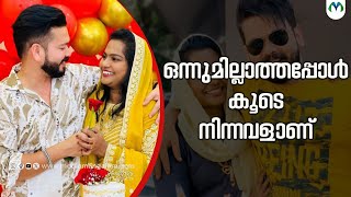 വിവാഹവാർഷികത്തിൽ സുഹാനയെ കുറിച്ച് ബഷീർ |Basheer Bashi  | Suhana Basheer