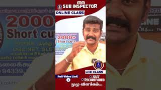 SI - தினசரி LIVE CLASS | 50+ Test வெறும் 2500 கட்டணத்தில்