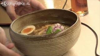 麺屋 音 柏店限定の淡麗煮干しそばを特集！原店主と柏店の石川店長ゲストラーメンミュージシャン井手隊長の今3時？そうねだいたいねTVライブオンライン