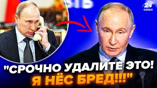 ⚡️ЭТО СКРЫВАЮТ! Путин ОПОЗОРИЛСЯ НА КАМЕРУ. Трамп НЕ ПРОСТИТ ЕМУ этих слов. Набиуллину ПЕРЕКОСИЛО