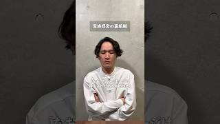 家族経営の裏組織