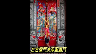 20211127辛丑年十月廿三日高雄市岡山區顯明殿張良廟青山岩大帝入火安座科儀高雄龍德宮玉皇三公主廟小法團登壇演法【十一】