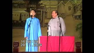 北京相声大会2004第1部第6集   综合专场