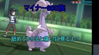 【ポケモンSM】Re：マイナーポケモン研究会　4【ヌメルゴン】