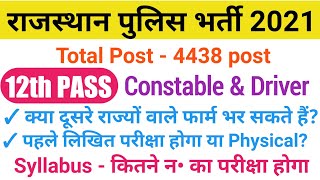 Rajasthan Police Constable & Driver New Vecancy 2021 | Syllabus , Exam Pattern, Fee, Age & Selection