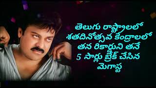 MegaStar\