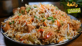 Amazingly Delicious and Easy to Make! Chicken Breast Kabsa Recipe!