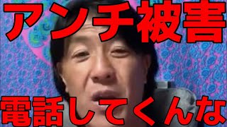 アンチは何で小山恵吾さんへ電話してくるのでしょうか？妬みや嫉妬が原因かと思います