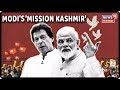 Modi's 'Mission Kashmir' | Modi Termed Revocation Of Article 370 A Historic Decision For Kashmir