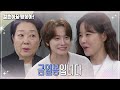 양희경에게 직접 금일봉을 받는 박하나   [결혼하자 맹꽁아!/My Merry Marriage] | KBS 241106 방송