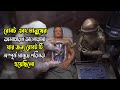 Bicentennial Man Film Explained in Bangla    Movie Summarized Bangla    Real Expedition720P HD