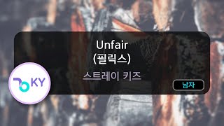 Unfair (필릭스) - 스트레이 키즈 (KY.74736) / KY KARAOKE