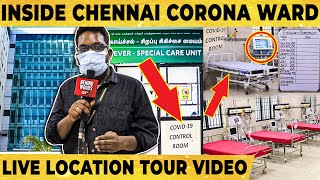 Chennai புது கரோனா Ward உள்ளே என்ன இருக்கு?  - Live Location Visit First Time