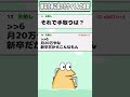 【2ch迷言集】学生ワイ「楽で暇な仕事で働きてぇ～w」→結果wwww【2ch面白いスレ】 shorts