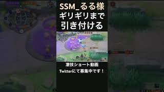 誘い込んで狩りとるリーフィア【SSM_るる様】#凄技学舎 #shorts #ポケモンユナイ #pokemonunite