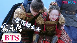 ENGSUB 花絮：安乐变身小迷糊！花魁琳琅的反转魅力，婀娜多姿~ |【安乐传 The Legend of Anle】| 迪丽热巴/龚俊/刘宇宁 | 古装爱情片|优酷YOUKU