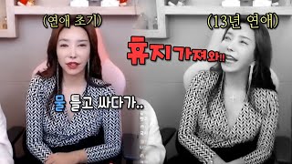 연애 초반과 13년 연애 후 남친 있을 때 똥 싸는 태도 변화