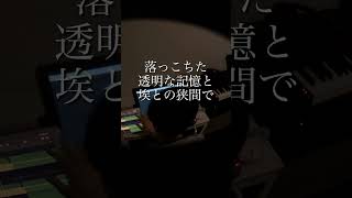 本日のオリジナル曲です #作詞作曲 #バズれ #shorts #重音テト