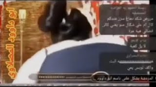 ضهور زوجه الشيخ امير القريشي على البث المباشر 😂 تعالو شوفو جماعة حمير القريشي