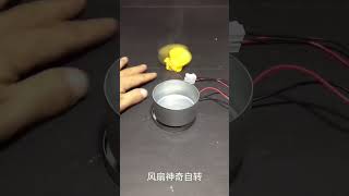 半導體制冷片溫差發電原理。#手工 #發明