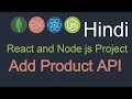 React and node JS project in Hindi #18 Add Product API