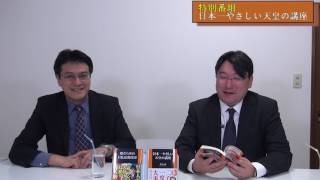 特別番組「日本一やさしい天皇の講座」倉山満　小野義典【チャンネルくらら・6月13日配信】