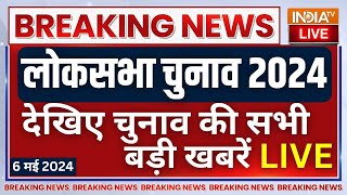 Lok Sabha Election 2024 News LIVE: देखिए आज की चुनाव संबंधित सभी बड़ी खबरें | PM Modi Ayodhya Rally