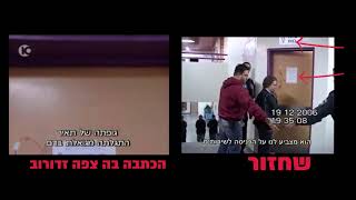 רומן זדורוב אפילו לא ידע היכן נמצאת זירת הרצח - עד שהבחין בשלט שעל הדלת