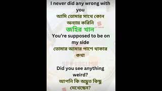 শুধু ইংরেজি #englishlanguage