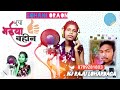 NEW KURUKH ASARI SONG 2022 // Singer Sohani Oraon // Chunav prachar Song // Nj Raju Lohardaga