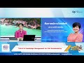 รายการแลบ้านแลเมืองประจำวันอังคาร 5 พฤศจิกายน 2567 ชั่วโมงที่ 2 3 สถานีวิทยุ ม.อ.หาดใหญ่