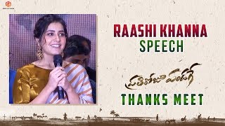 Raashi Khanna Speech @ Prati Roju Pandaage Thanks Meet | Sai Tej, Thaman, Maruthi