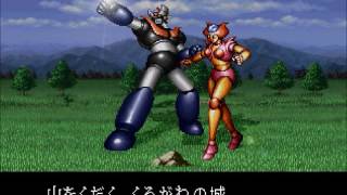 [PS1] 新スーパーロボット大戦 カラオケ - マジンガーZ