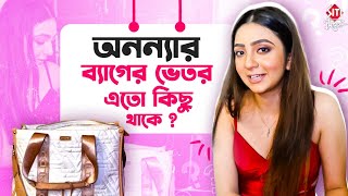 অনন্যার ব্যাগের ভেতরে কী কী থাকে? | Ananya Guha | What's in my bag | Siti Cinema